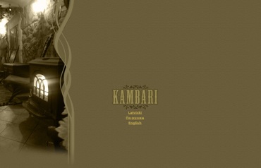 Trīs Kambari krogs, Emma, SIA